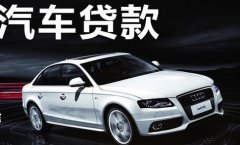 为什么珠海汽车抵押贷款可以这么受欢迎